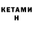 Amphetamine Розовый Nikita Tuboltsew