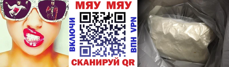 Купить закладки  Городец  МЯУ-МЯУ мука 