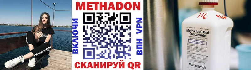 Купить где  Городец  МЕТАДОН кристалл 