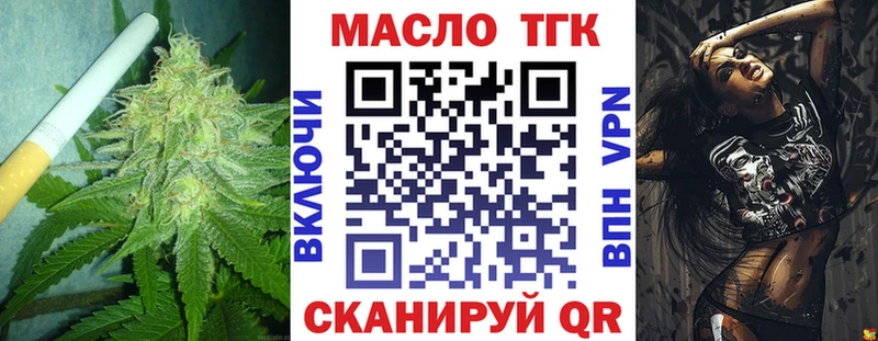 Дистиллят ТГК THC oil  Купить где  Городец 