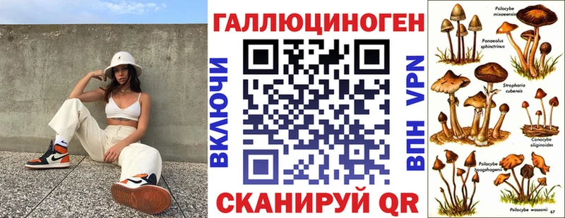 Галлюциногенные грибы ЛСД  Купить  Городец 